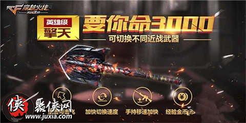 cf手游最新爆料返场英雄级武器,英雄级武器强势返场,巅峰对决再燃战火! 第1张 cf手游最新爆料返场英雄级武器,英雄级武器强势返场,巅峰对决再燃战火! 第1张