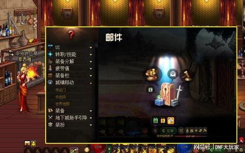 dnf2022最新爆料,揭秘全新版本与神秘活动 第3张 dnf2022最新爆料,揭秘全新版本与神秘活动 第3张