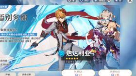 原神卡池爆料 最新,神秘角色即将登场,惊喜不断! 第3张 原神卡池爆料 最新,神秘角色即将登场,惊喜不断! 第3张