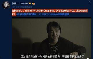 爆料博主被批评视频大全,爆料博主被批评视频引发的深思 第3张 爆料博主被批评视频大全,爆料博主被批评视频引发的深思 第3张