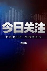 珠江新闻今日关注爆料,揭秘背后惊人真相 第3张 珠江新闻今日关注爆料,揭秘背后惊人真相 第3张