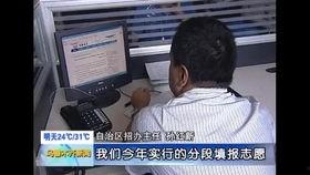 新疆老师爆料新闻视频大全,新闻视频背后的真实故事