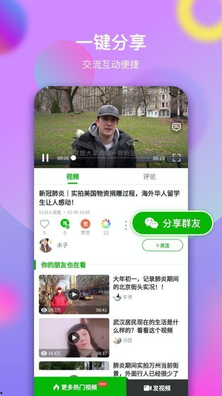 姥爷微博爆料视频下载,下载过程及精彩内容抢先看 第2张 姥爷微博爆料视频下载,下载过程及精彩内容抢先看 第2张