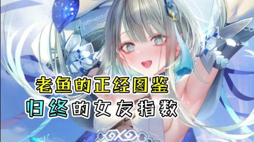 原神归终最新爆料,揭秘神秘新角色与世界观大揭秘 第3张 原神归终最新爆料,揭秘神秘新角色与世界观大揭秘 第3张